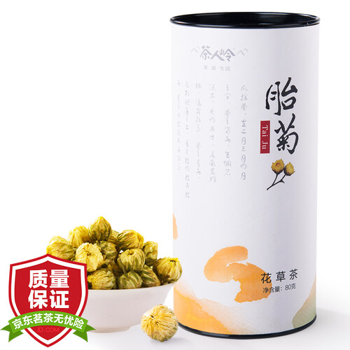京东超市茶人岭茶叶 花草茶 菊花茶胎菊茶杭白菊泡水喝的花茶80g