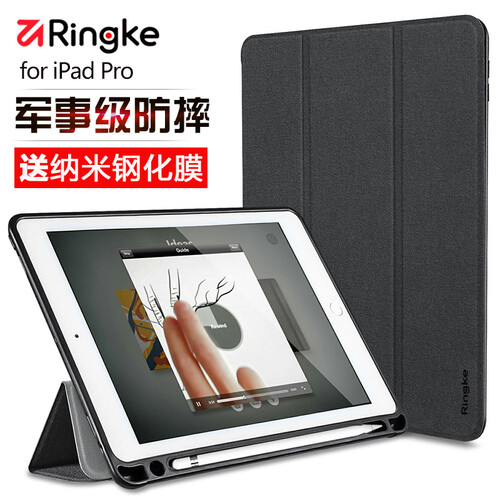 Ringke韩国 ipad2018新款保护套Pro10.5带笔槽12.9苹果9.7寸平板电脑创意外壳 雅致黑 iPad Pro 10.5英寸