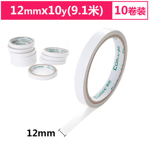 齐心（COMIX）10卷装12mm*10y(9.1米）棉纸双面胶带 办公文具 MJ1210-10