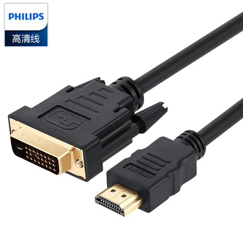 飞利浦（PHILIPS）HDMI转DVI线 DVI转HDMI转接头 高清双向互转 笔记本电脑PS4电视显示器连接线 2米 SWV7436B