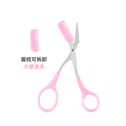极度色彩 迷你睫毛夹胶垫持久鼻毛剪美容剪修眉剪刀带眉梳女士美妆工具假睫毛镊子 修眉刀带眉梳