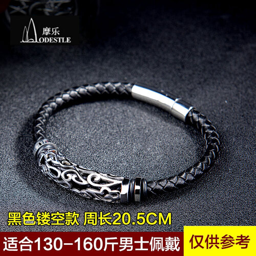 摩乐时尚 镂空编织皮绳牛皮手链男款 日韩版钛钢个性手链男 简约潮流潮男手环 饰品男士手链刻字 镂空黑色款(周长20.5cm)