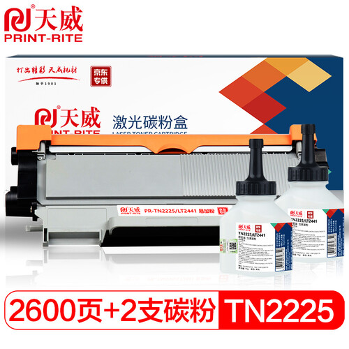 天威TN2225粉盒LT2441硒鼓墨粉适用兄弟DCP7057 LJ2400L FAX2900 MFC7360 HL2240 7400 7060D 7470D 1580MF