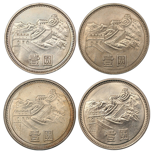 金永恒 中国硬币长城币纪念币1980年1981年1983年1985年中国长城硬币 80、81、83、85四枚套装