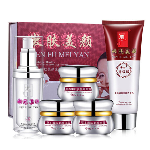 丽一汀 美白祛斑霜草本白里透红嫩肤美颜升级版化妆护肤品专柜 专柜正品丽一丁 五合一套装升级版5件套五件套