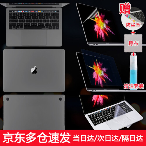 倍晶macbook苹果笔记本电脑pro13全套air13.3外壳12保护贴膜mac屏幕贴纸15键盘 灰上盖+下盖+全托+键盘+高清+蓝膜+塞+清洁套装 新款Pro13英寸带Bar（A1706，1989