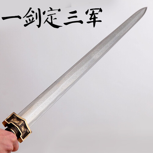 八面汉剑宝剑长剑刀剑 汉王剑 全手工锻打花纹钢宝剑 唐剑汉剑 短剑未开刃 汉王剑(9段折叠锻打百炼钢) 长款：28寸