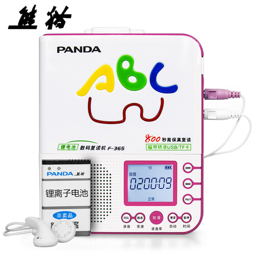 熊猫（PANDA）F-365 复读机 磁带u盘 插卡mp3磁带机英语学习磁带播放机卡带机录音机 可充锂电（红色）