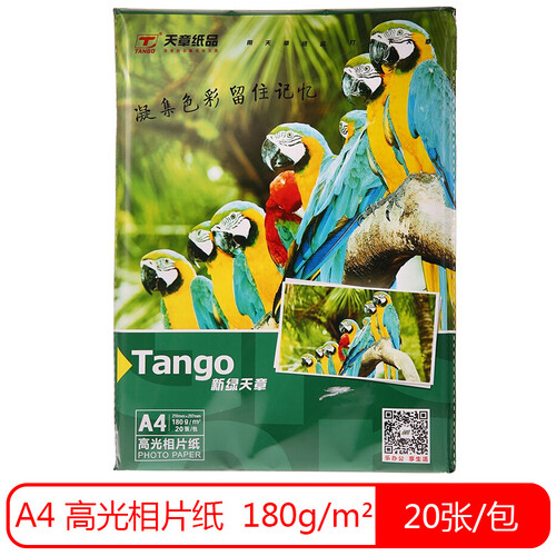 天章（TANGO）新绿天章A4高光面照片纸/相片纸 180g/㎡ 20张/包