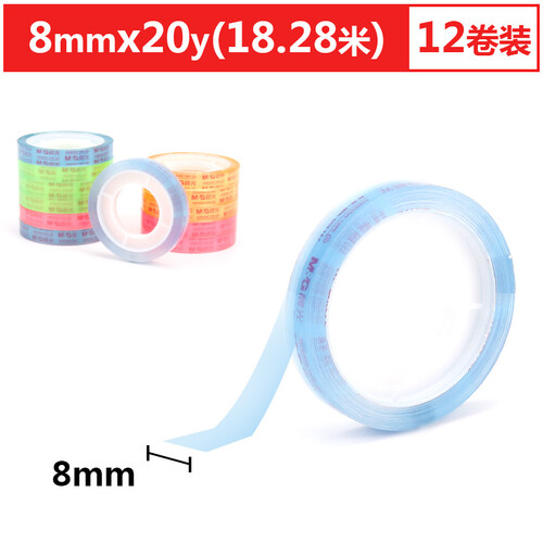 晨光(M&G)8mm*20y彩色手工易撕小胶带 12卷装AJD97397