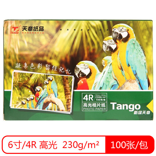 天章（TANGO）新绿天章4R 6英寸高光面照片纸/相片纸 230g/㎡ 100张/包