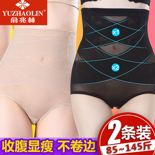 【2条装】俞兆林收腹内裤 女产后高腰显瘦提臀收胃无勒痕塑身裤夏装薄款收腹带 黑+肤 XXXL
