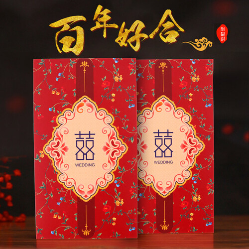 极度空间 红包袋 结婚红包 万元红包 创意利是封 结婚婚礼婚庆用品*8