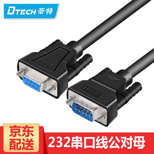 帝特（DTECH） RS232串口线公对公DB9九针串口线 公对母/母对母com口直连线 交叉串口线 DB9 公对母直通线 5米
