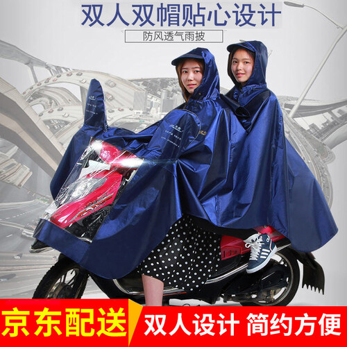 天堂 双人雨衣加大加长摩托车电动车自行车牛津布雨披夜光条骑行雨衣 深蓝色 双人 均码