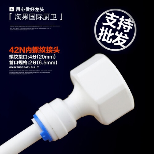 淘果 纯水机/净水器配件快接头 4分转2分快插直通 家用净水接头 万能转换头 2分管 【A款】4分转2分直插