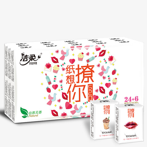 京东超市洁柔(C&S)手帕纸 光感4层面巾纸*6片*30包 无香(520加厚定制 土味情话 可湿水 超mini加量装)