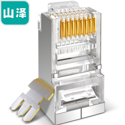 山泽（SAMZHE） CAT5e超五类网络屏蔽水晶头 100个/盒 铜壳FTP屏蔽 8P8C镀金水晶头 RJ45网线接头SJ-P5100
