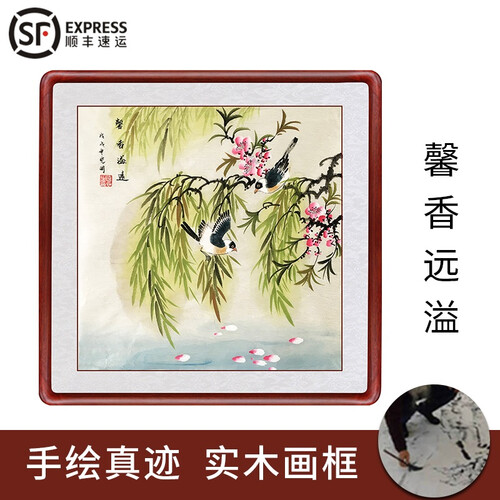 餐厅装饰画事事如意客厅装饰画卧室床头装饰画中式玄关挂画手绘国画连年有鱼牡丹花鸟斗方花卉紫气东来 G款 馨香溢远 花梨色实木镜框65*65厘米