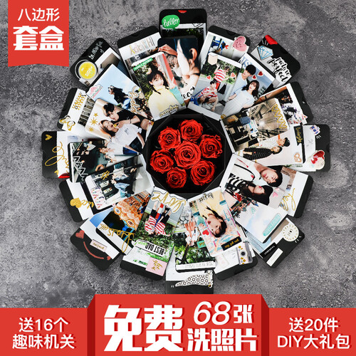 情侣爆炸盒子相册diy手工创意生日礼物送女友送闺蜜八边形加大版走心 8朵永生花豪华版(浪漫星空+送洗照片+DIY礼包）