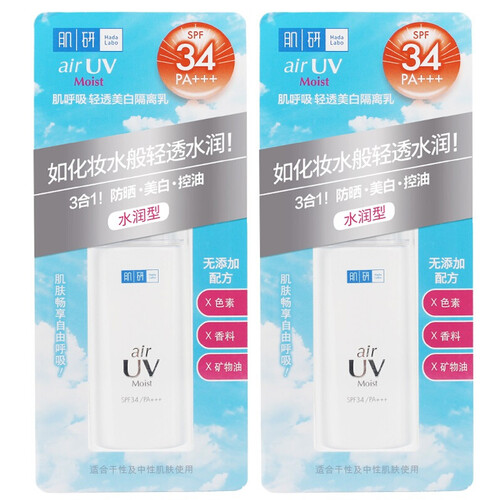 【京东速递】曼秀雷敦肌研肌呼吸轻透润白隔离乳女隔离霜妆前乳控油防晒霜女保湿补水水润型包邮 水润型2瓶装