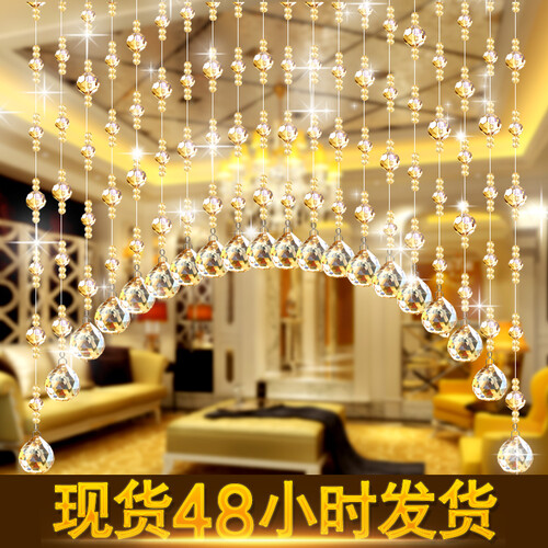 漫倾 珠帘(MQ) 美洛克 水晶珠帘隔断门帘子过道玄关隔断帘吊挂帘窗帘成品客厅装饰帘 20条圆弧形