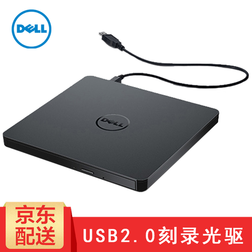 戴尔（DELL） DW316外置光驱刻录 DVD USB笔记本台式机通用移动光驱 光盘刻录机外接光驱 dell光驱刻录机
