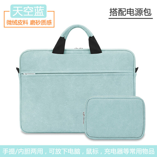 倍晶苹果笔记本电脑包Macbook手提pro13英寸air13.3内胆mac小米12女15.6游戏本 浅蓝色手提包+同色电源小包 苹果小米13.3英寸/红米RedmiBook 14