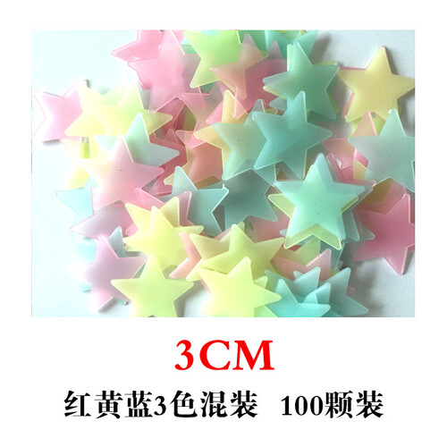 贴墙上的装饰品夜光贴字 发光星星贴荧光贴纸3d立体墙贴房间卧室 3CM彩色混装 中