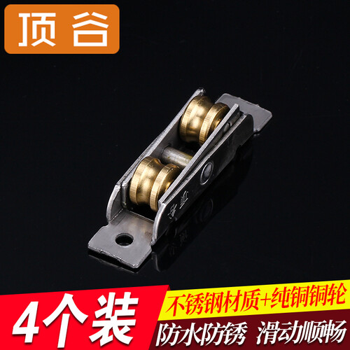 顶谷塑钢门窗滑轮 7780不锈钢双槽铜轮 推拉窗户地滑滚轮移门轮子