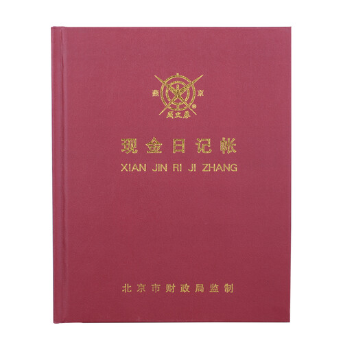 成文厚 现金日记账银行存款总分类账 小本/大本 16开 22开 成文厚现金日记帐 凭证 小本现金日记账22开（100页）