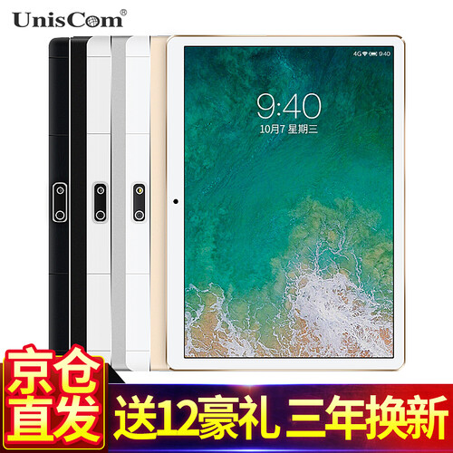 Uniscom 10.1英寸平板电脑八核4G大屏娱乐影音安卓平板MZ63 32G【太空银】标配移动联通3G版