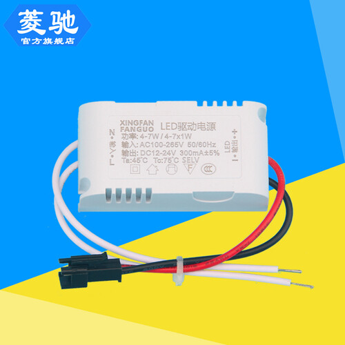 菱驰led驱动电源镇流器变压器led筒灯射灯天花灯吸顶灯3W7W8W12W18W24W恒流通用驱动器 通用款胶壳4-7W