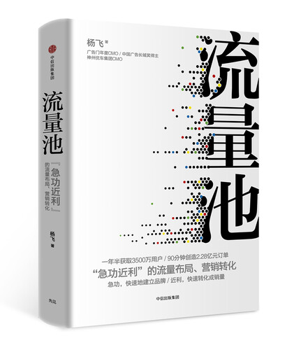 流量池