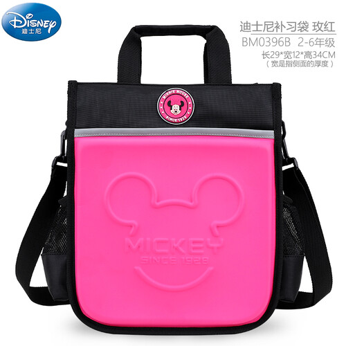 迪士尼补习袋小学生手提袋帆布书袋男女儿童补课包单肩书包斜挎包带反光条 0396玫红色