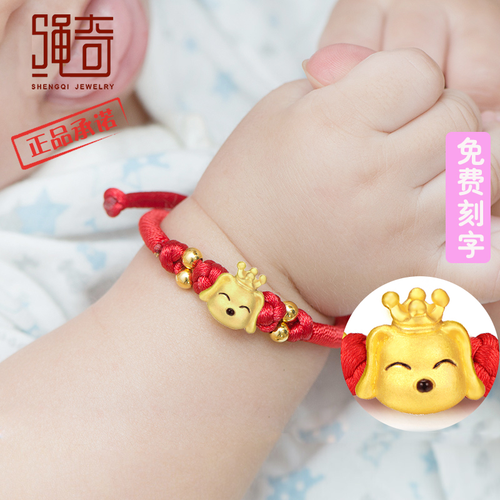 绳奇 黄金生肖狗宝宝猪手链女999足金转运珠十二生肖鸡手镯3D硬金脚链满月周岁儿童婴儿礼物 小狗+2颗金珠 金重约1.2g 宝宝尺寸