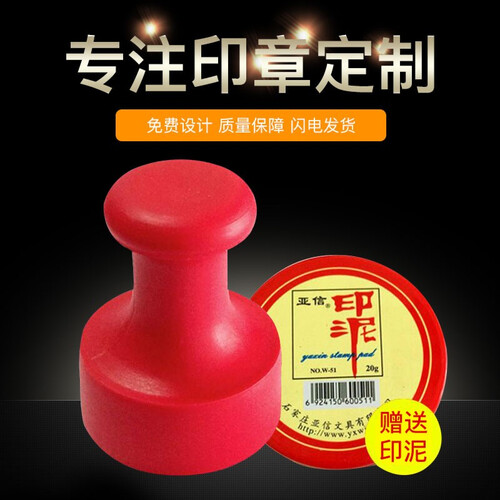 刻章 印章定制 刻章定制圆形椭圆形 卡通个人教师 橡胶订做 检验合格快递章 姓名验视刻张盖章包邮