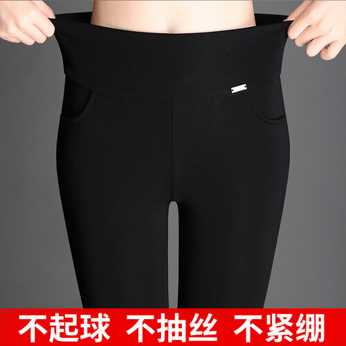特洛曼春秋新品打底裤女外穿高腰显瘦胖mm弹力铅笔裤 休闲女装小脚裤女 黑色四季款【不加绒】 S