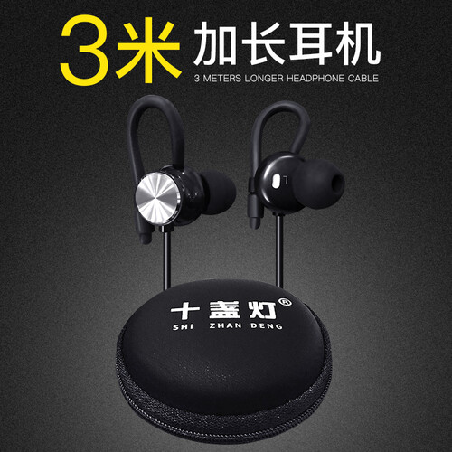 十盏灯 R1 入耳式耳机手机台式电脑声卡耳返主播直播专用3米加长线 3米标准版【送收纳盒不带麦】