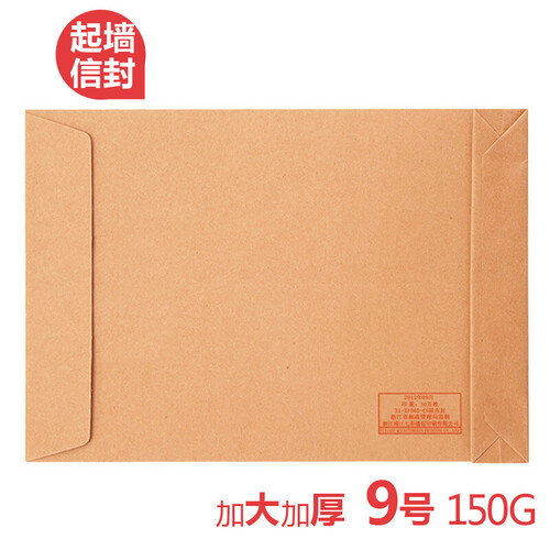 100个/包 恒利源（HLY）标准牛皮纸信封 黄色/白色信封袋子a4票据大信封多规格 可定制 9号起墙档案信封-加大加厚25个