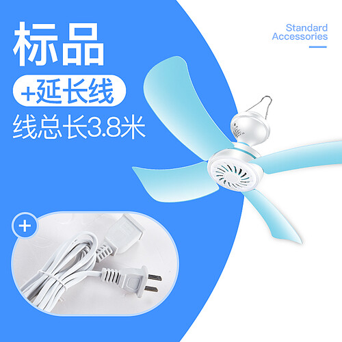 小吊扇 床上大风力静音微风蚊帐电风扇家用小型学生宿舍掉小风扇 4页吊扇+3米线
