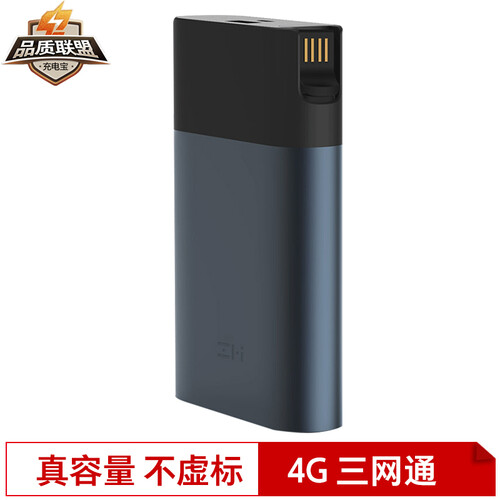 京东超市ZMI（紫米）10000毫安 联通/移动/电信/全网通/移动电源/充电宝 随身mifi 4G无线路由器 MF885 锖色
