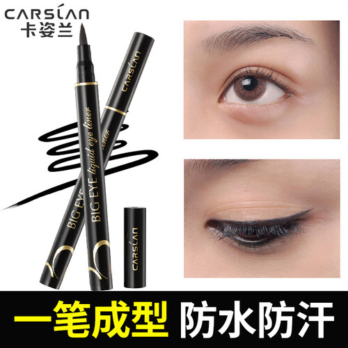 卡姿兰持久液体眼线笔防水防汗不脱色持久不易晕染大眼定妆初学者硬头眼线液笔 液体眼线笔升级版