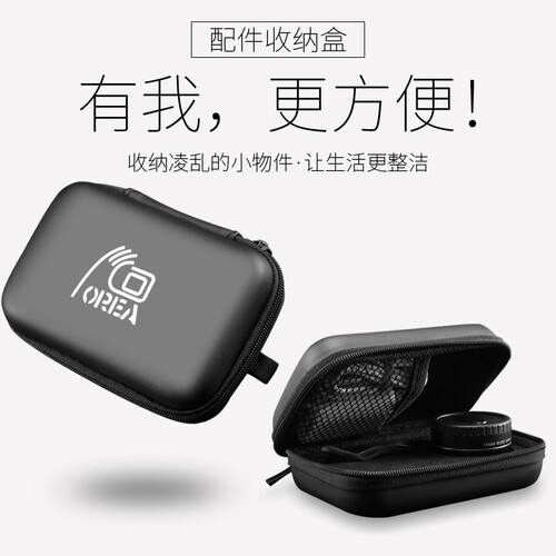 OREA 手提便携旅行运动相机收纳盒 毛毡材质GOPRO数码相机充电宝耳机杂物收纳包 OREA便携收纳盒 小号