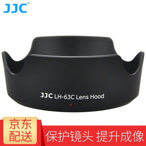 JJC 佳能18-55STM EW-63C遮光罩800D 700D 750D 100D 200DII 黑色