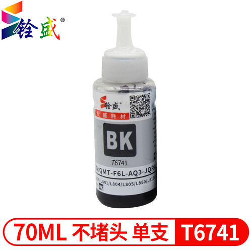 铨盛 T6741墨水674适用爱普生L805 L810 L850 L1800 L801 L800墨盒 674黑色墨水（可与原装混用 不堵头）