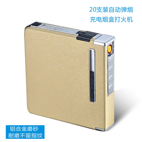 SDIN 烟盒20支装自动弹烟带usb充电打火机一体超薄铝合金烟盒子 金磨砂 彩色盒装