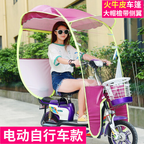 电动车雨棚 遮阳伞大帽檐电瓶车防晒伞遮雨挡风摩托车踏板车通用雨蓬加大加宽遮雨罩 火牛皮玫红色(电动自行车款)