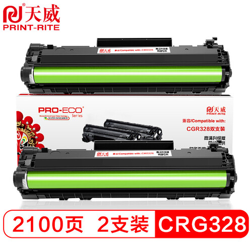 天威CRG328硒鼓双支 高清版适用佳能 MF4712 4752 LBP6230DN L150 L418S 4870DNG HP M1536dnf MFP P1606dn