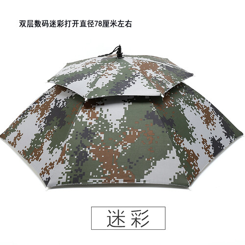 雨伞帽头戴伞大号防晒户外头顶帽伞遮阳防雨1雨伞垂钓伞帽 双层迷彩